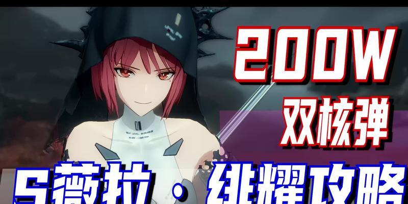 《战双帕弥什薇拉技能与阵容搭配详解》（揭秘强力战斗技巧）