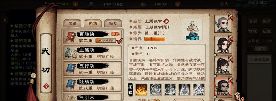 江湖装备（掌握装备分解技巧）