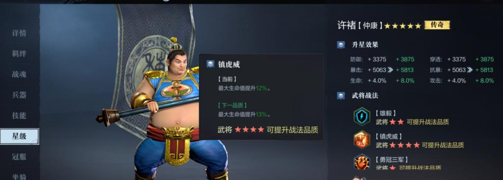 真三国无双霸社交系统（全面了解游戏中的演武和军团系统）