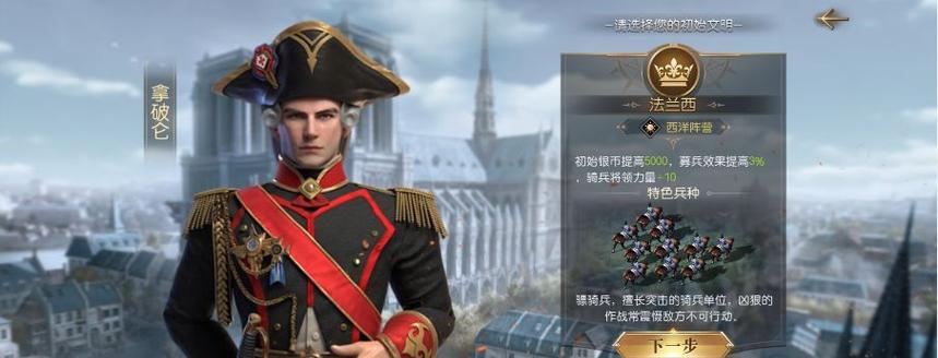 征服与霸业嫪毐任务通关攻略（打造无敌阵容）