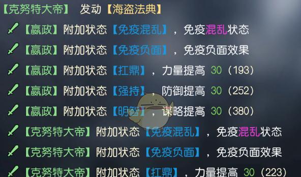 征服与霸业（玩转游戏世界的必备技巧与战略）