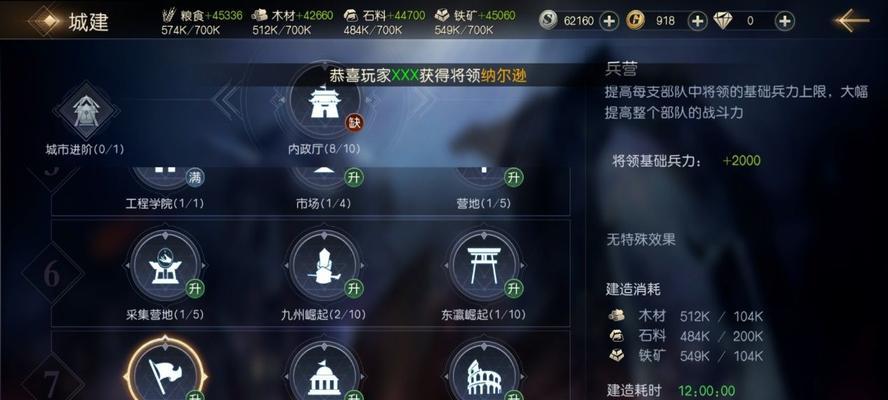 征服与霸业九级地开荒攻略（玩转九级地）
