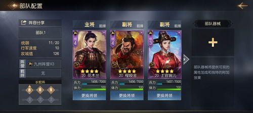 征服与霸业（游戏中的两种将领类型）