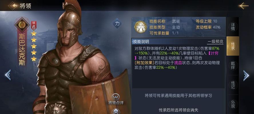 《征服与霸业》最强武将阵容搭配攻略（征服乾坤）