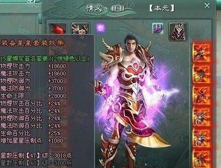 《征途2S》守护刀客玩法全解析（带你领略最强守护刀客的战斗之道）