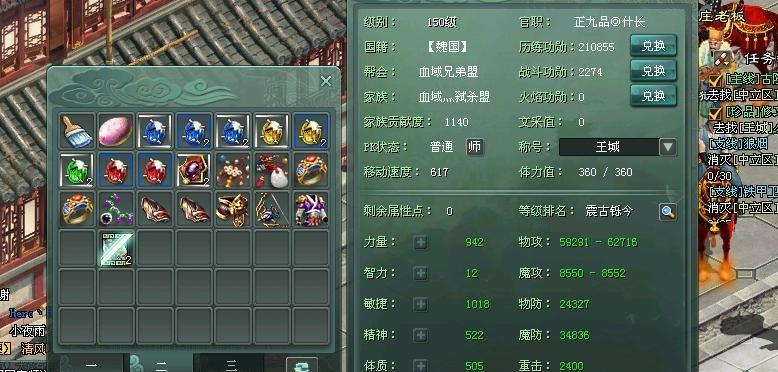 《征途2S》守护刀客玩法全解析（带你领略最强守护刀客的战斗之道）