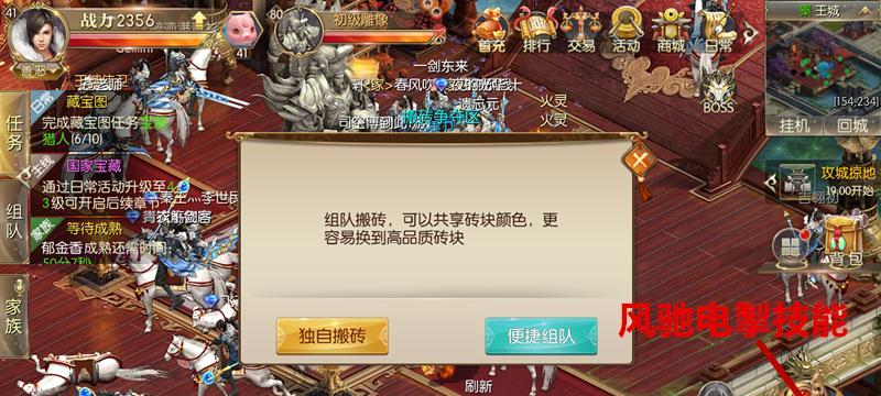 《征途2S智取任务攻略》（征途2S智取任务的必备技巧与策略）