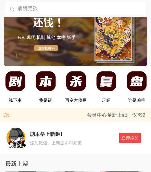 解开谜团，揭露凶手身份——拯救小组我是谜我是谜（寻找线索、破解密码、揭开真相）