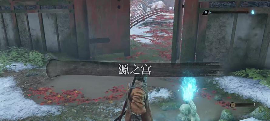 《只狼源之宫破戒僧逃课打法指南》（尽握关键技巧）
