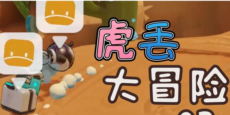 只只大冒险（掌握操作技巧）