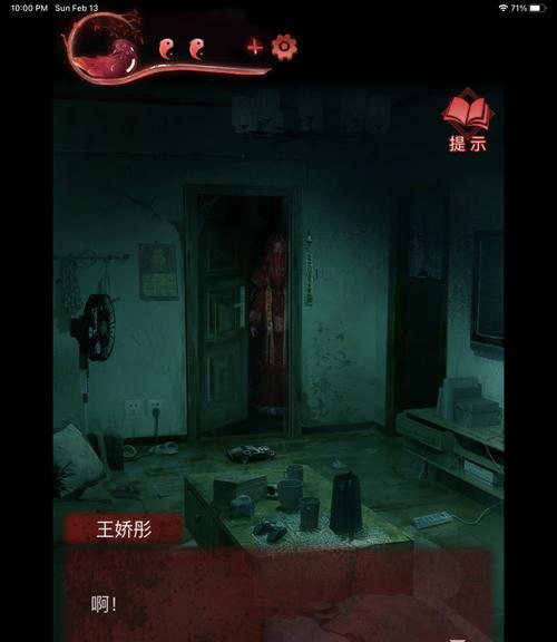 以纸嫁衣4（揭示黑狗镇背后的秘密）