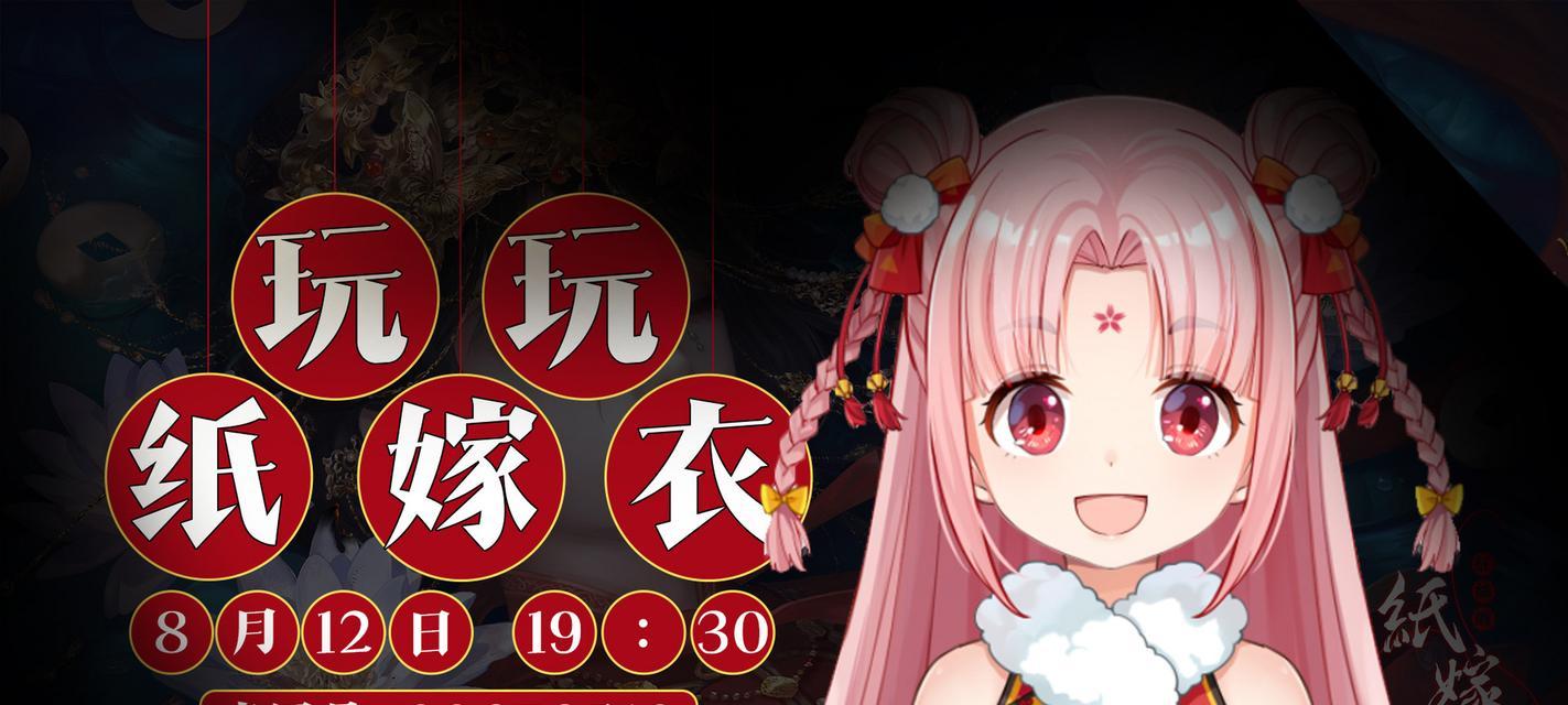 《纸嫁衣4》新预告公布（《纸嫁衣4）