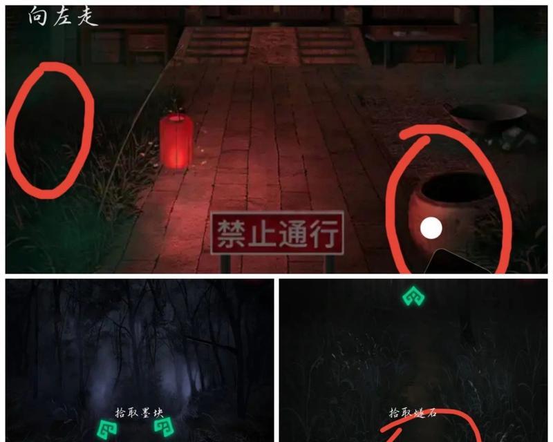 《以纸嫁衣第四章》详细文攻略（彻底攻略第四章）