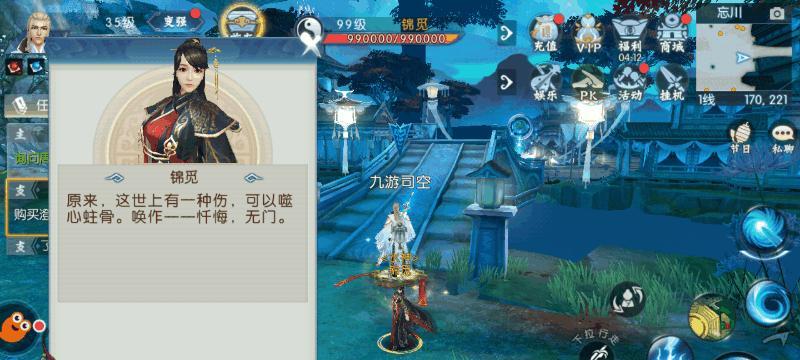 《诛仙手游鬼道封神技能分析玩法加点解读》（深入探索鬼道技能）