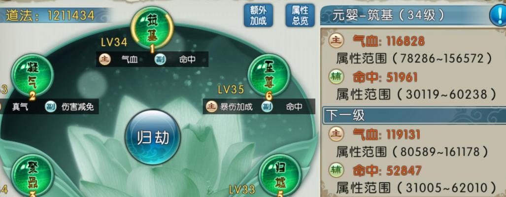 诛仙手游（探索诛仙手游飞升系统）