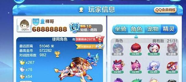 《天天酷跑》游戏超级奖励状态详细解析（天天酷跑游戏超级奖励状态的奇妙世界）