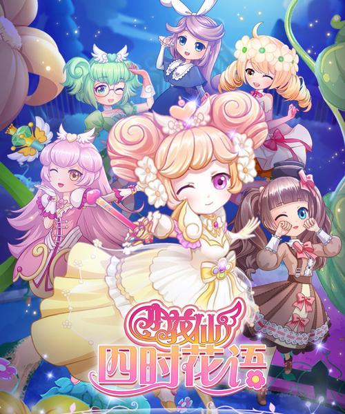 《探秘小花仙手游种植系统的魅力》（最核心玩法呈现）