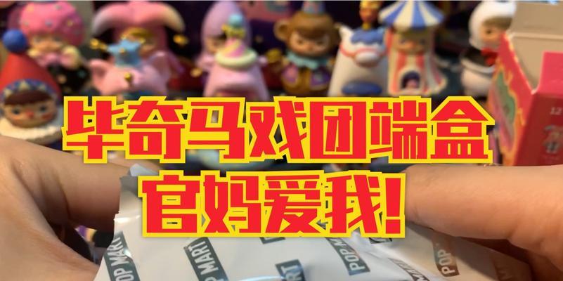 最强盲盒团萌新玩法攻略（探索最强装备）