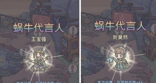 《最强蜗牛厄运侦探小伙伴》游戏攻略大揭秘（尽展智慧）