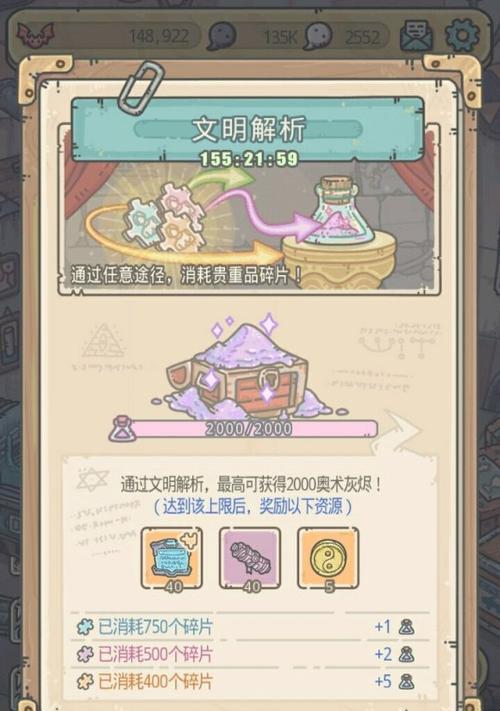最强蜗牛供奉之神攻略（发掘游戏中蜗牛供奉的无限潜能）