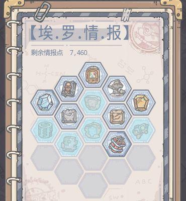 究极进化（探索游戏世界中的基因进化之路）