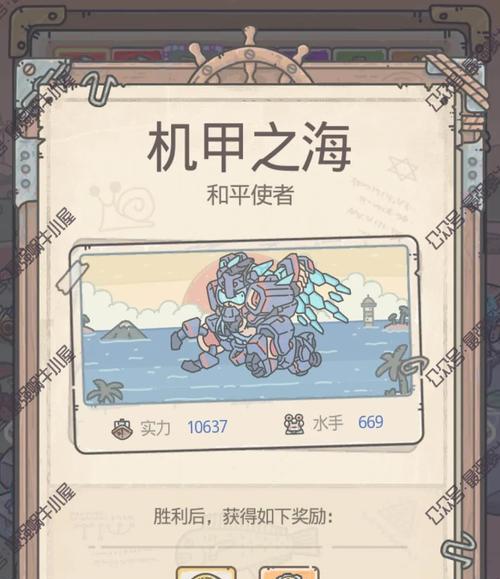 《以最强蜗牛空当接龙》（挑战极限）