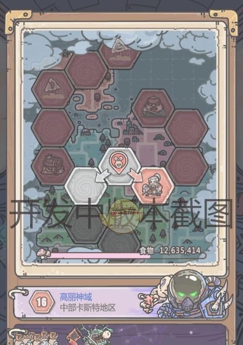 《以最强蜗牛领导力为主题的游戏探索》（发现领导力的无限潜能）