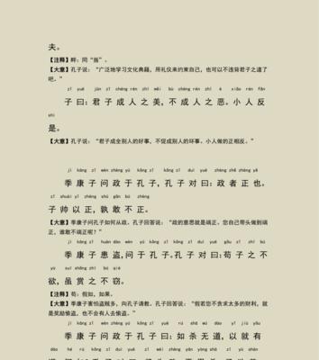 《探索最强蜗牛论语觉醒论语的游戏乐趣》（发掘最强蜗牛论语觉醒论语的战斗技巧）