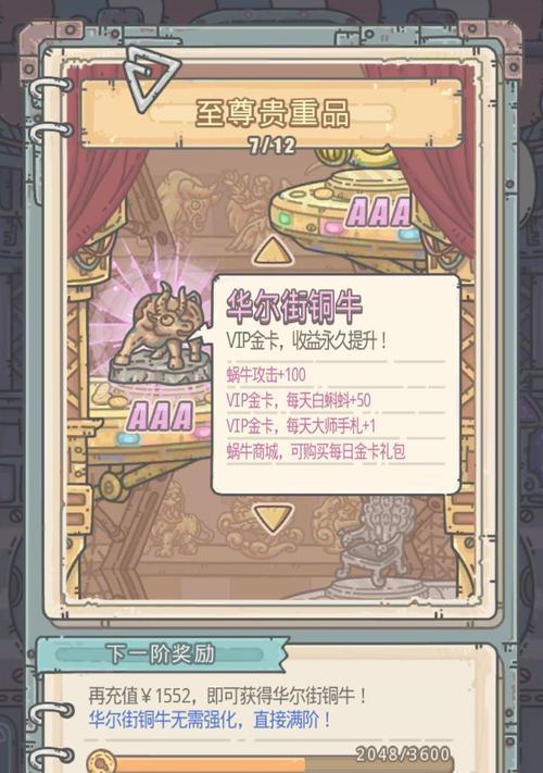 最强蜗牛（一只蜗牛携游戏玩家征服世界的壮举）