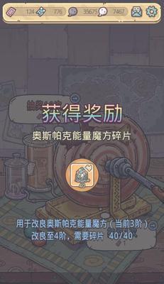 《征服雅典娜，以最强蜗牛闪耀战场》（让蜗牛玩家称霸游戏《雅典娜》的必备指南）