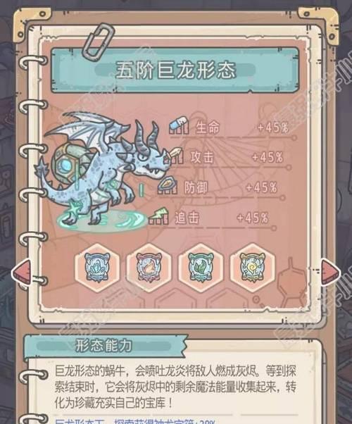 《蜗牛神秘代言人的真正身份解析》（探寻游戏世界中最强蜗牛神秘代言人的面纱）