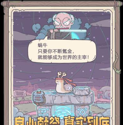 最强蜗牛时空孔隙攻略（探索时空孔隙）
