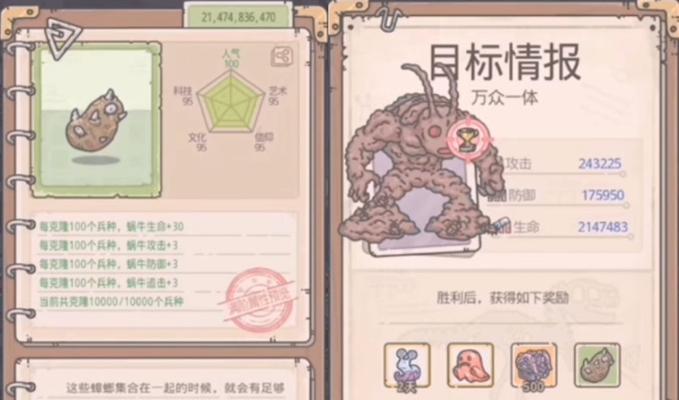 最强蜗牛时空孔隙攻略（探索时空孔隙）