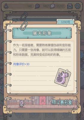 最强蜗牛特工（蜗牛特工选项奖励与游戏进程）