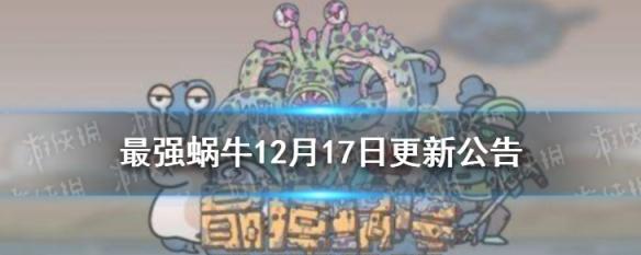 《最强蜗牛特殊杀手奖励一览》（揭秘游戏中的特殊杀手奖励）