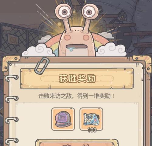 最强蜗牛（打造超级属性装备）