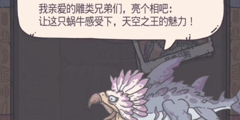 最强蜗牛天竺地华夏神域（探索神秘领域）