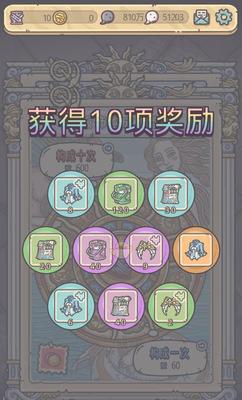 《探索奇幻世界，与最强蜗牛小伙伴并肩作战》（在游戏中收获友谊与力量）