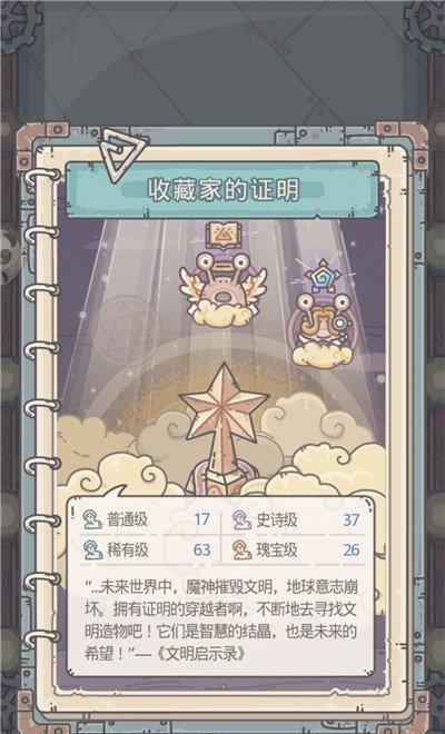 《征服无尽挑战，揭开地球意志癌细胞的属性之谜》（探索游戏中最强BOSS的属性特点与战斗策略）