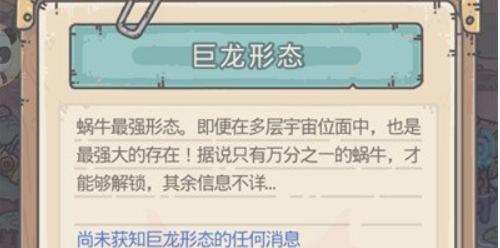 最强蜗牛自由大（探索自由世界）