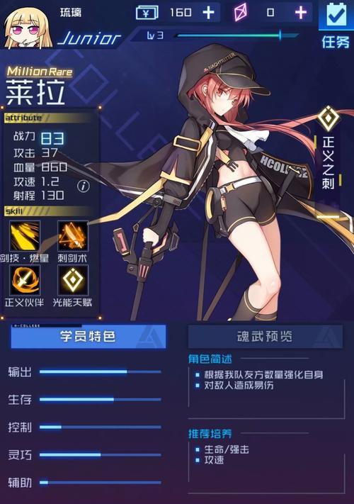 《魂器学院》游戏最强阵容搭配攻略（打造无敌战队）