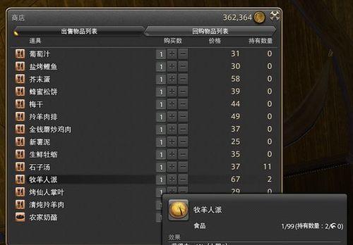 最终幻想14（解析最新版本内容）