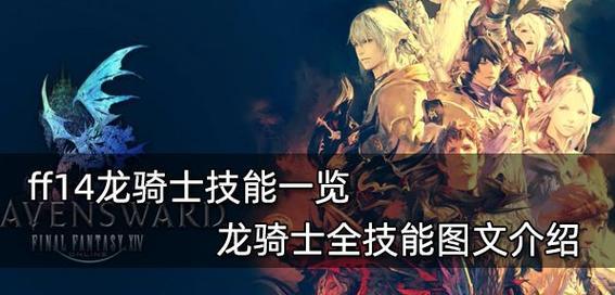 最终幻想14攻略