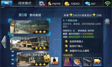 《征服三星学院，王冠尽揽》（三星学院攻略全解析）