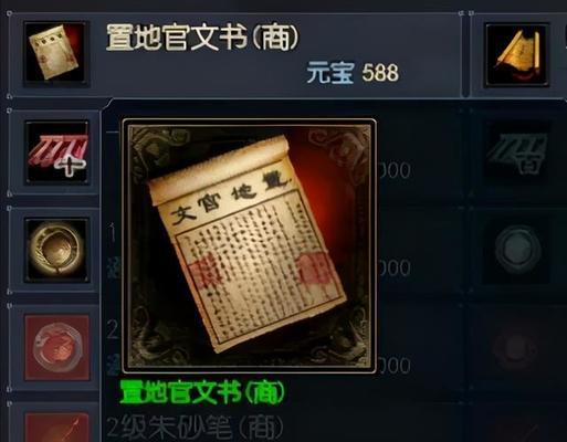 《倩女幽魂商业巧思，玩转跑商方法》（以游戏为主）