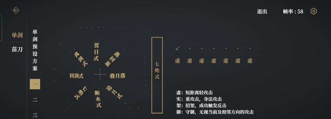 探秘《弈剑行》回剑式破解方法（以游戏技巧为主）