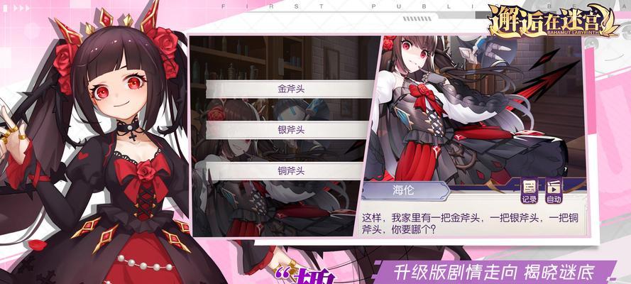 《攻略邂逅在迷宫摆摊》（游戏技巧分析及摊位经营策略大揭秘）