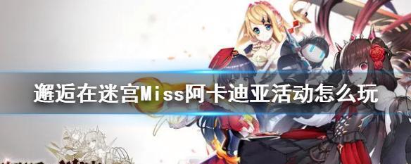 迷宫邂逅（游戏中如何更换技能）