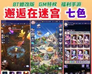邂逅在迷宫天梯，征战角色阵容（探索最强阵容搭配）