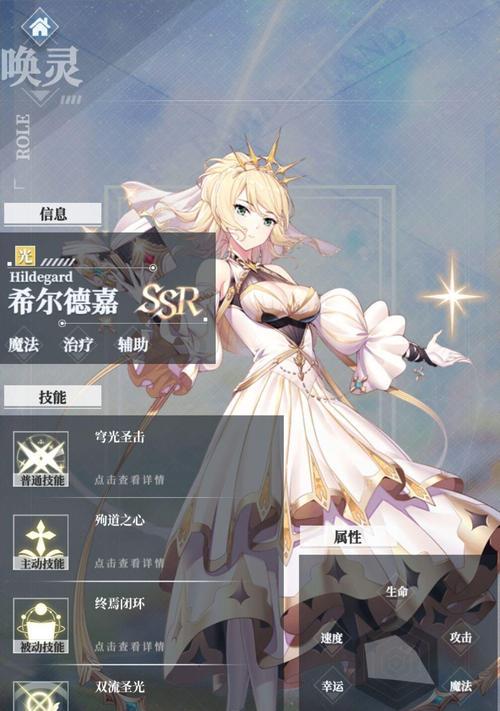 绯红之境日见子属性一览（绯红之境日见子属性解析及战斗技巧）